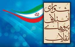 ۱۸ نفر از کاندیدا‌های فهرست نهایی اصولگرایان در تهران مشخص شد