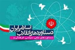 در نمایشگاه دهه‌ فجر دستاوردهای انقلاب به نمایش گذاشته می شود