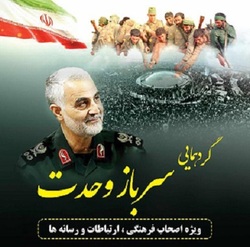 هر خبرنگار باید یک قاسم سلیمانی باشد