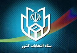فعالیت تبلیغاتی نامزد‌های انتخابات مجلس از فردا (۲۴ بهمن) آغاز می‌شود