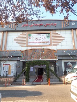 کمک به ارتقا فرهنگی شهر با برگزاری جشنواره های فرهنگی،هنری