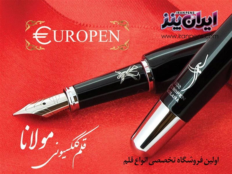 قلم های نفیس هدیه ای با ارزش قلم های نفیس هدیه ای با ارزش