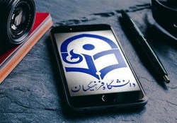 آغاز تکمیل ظرفیت دانشگاه فرهنگیان در ۶ استان