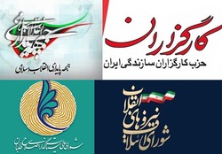 رقابت تودرتو و داغ لیست‌های جناحی