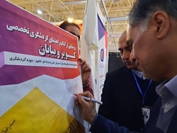 رونمايي از كتاب راهنماي گردشگري تخصصي كوير و بيابان