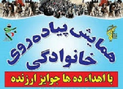 همایش پیاده روی فاطمیون به سمت امامزاده سید محمد(ع) قهدریجان