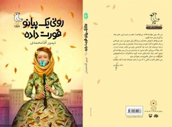 برای تولدم سنگ بیاورید!