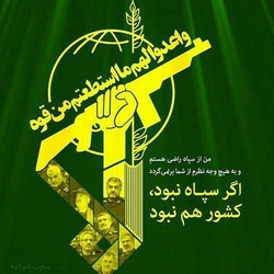 سپاه هیچ دخالت مصداقی در انتخابات شوراها ندارد