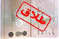 توضیح سازمان اسناد درباره سهمیه بندی ثبت طلاق