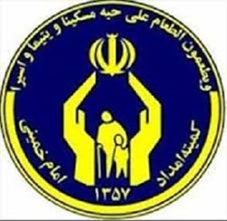 ۸۴۹۹ مددجوی اصفهانی از آموزش های شغلی بهره مند شدند