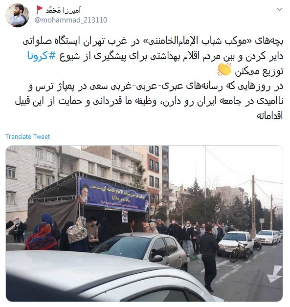 توزیع اقلام بهداشتی در موکب شباب الامام خامنه‌ای