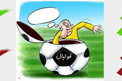 واریز پول به حساب شخصی برخی روسای هیئت&zwnj;ها و اهدای بن کت و شلوار