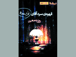 داستانی که نمی‌خواهد عامه‌پسند باشد