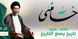 «خامنئی»، مستند شبکه المنار درباره رهبر انقلاب
