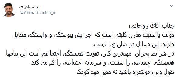 دولتمرد باشید نه مدیر مهد کودک! دولتمرد باشید نه مدیر مهد کودک!