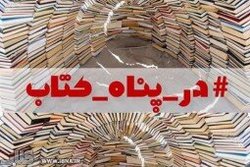 در روز‌های شیوع کرونا، در پناه کتاب آرام باشید