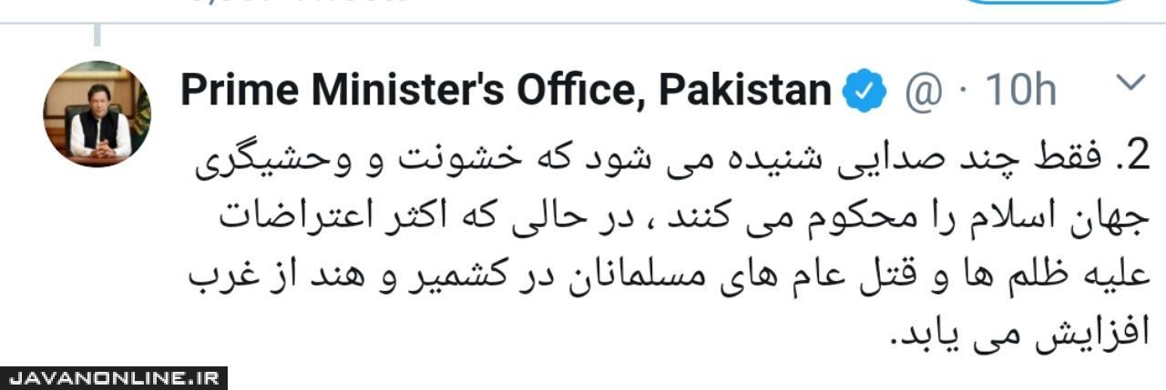 قدردانی عمران خان از موضع رهبر انقلاب در محکومیت کشتار مسلمانان هند
