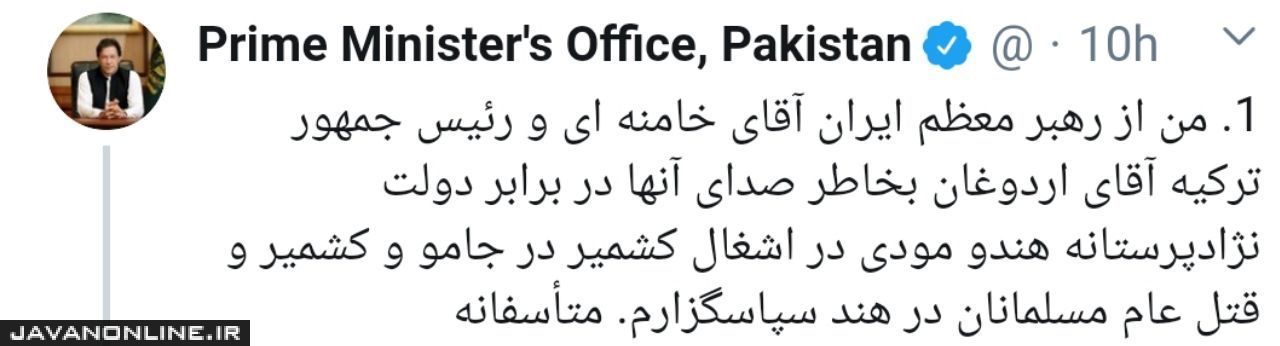 قدردانی عمران خان از موضع رهبر انقلاب در محکومیت کشتار مسلمانان هند