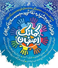 شناخت استعدادهای کودکان در جشنواره