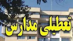 مدارس کل استان تهران فردا (۳ اسفند) تعطیل است