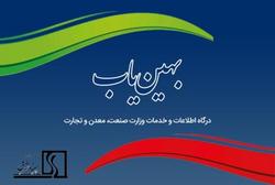سهمیه برخی تولیدکنندگان جعلی  در بهین‌یاب پابرجاست