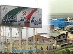 لغو مصوبه شعاع ١٢٠کیلومتری از شهرک صنعتی اشتهارد