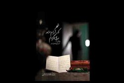 «شهر که آرام شد، برمی‌گردم» خاطراتی شیرین از دفاع مقدس