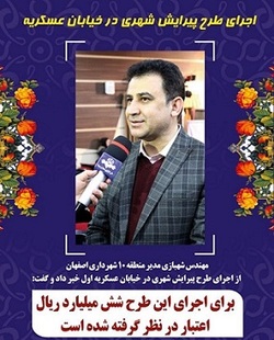 اجرای طرح پیرایش شهری در خیابان عسکریه