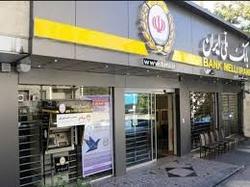 دستگاه‌های «خودگردان»، جایگزین شعب بانک ملی ایران برای دریافت وجه نقد شدند