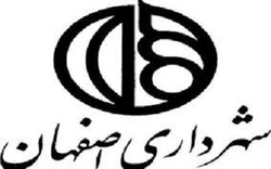افزایش خدمات غیرحضوری شهرداری اصفهان