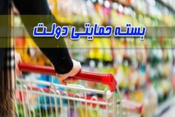 چه کسانی مشمول بسته حمایتی نقدی دولت برای کرونا می‌شوند؟
