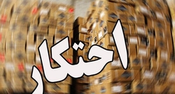 احتکار، عامل اخلال در سیستم خدمت رسانی