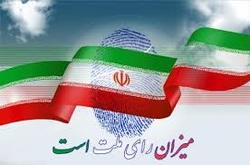 برگزاری مرحله دوم انتخابات مجلس در ۲۱ شهریور