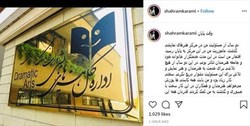 سرنوشت استعفای «شهرام کرمی» در ابهام
