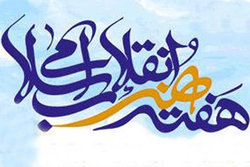 نامزدهای چهره و رویداد هنر انقلاب معرفی شدند