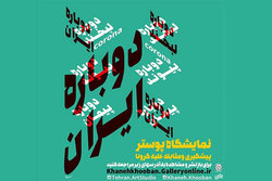 طراحان گرافیک هم مقابل کرونا ایستادند