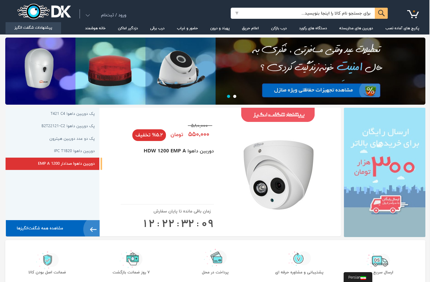  DIYAKALA.com یک اتفاق خوب برای امنیت و آسایش