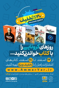 تلاش فعالان کتاب برای آشتی‌دادن مردم با یارمهربان