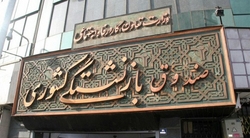 پرداخت حقوق بازنشستگان کشوری در حال انجام است