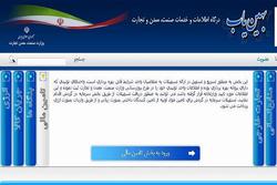 «بهین‌یاب» گذرگاهی برای سوء‌استفاده دلالان و واسطه‌ها شده است