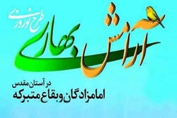 امامزادگان کرج میزبان طرح «آرامش بهاری» می‌شوند