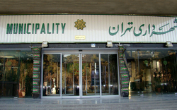 باج شهری یا عوارض پسماند؟