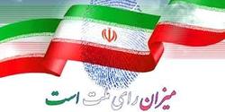 حوزه‌هایی که در آن انتخابات به دور دوم کشیده شد