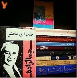 جایزه جمالزاده باید نمایانگر هویت ادبی اصفهان باشد