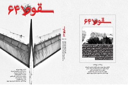 پشت پرده یک سقوط مشکوک در شبکه نمایش خانگی