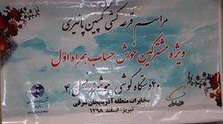 قرعه کشی کمپین پاییزی مشترکین خوش حساب همراه اول