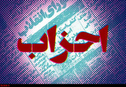 سفارش به تکثر سیاسی ذیل پرچم اسلام