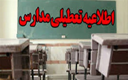 تمامی مدارس شهرستان مشگین‌شهر تا عید نوروز تعطیل شد