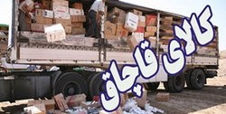کشف ۲۹ هزار میلیارد ریال کالای قاچاق طی ۱۱ ماه