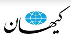 کیهان قیمتش را ۲ برابر می‌کند